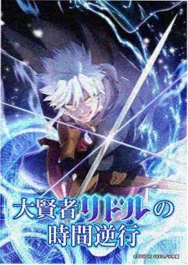 双生刻度漫画封面