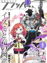 哥哥的漫画原稿封面
