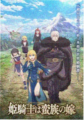 周末同居计划封面