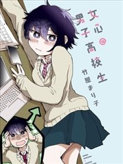 我哥的便当盒漫画封面